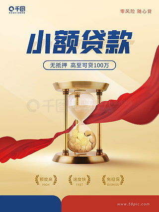 金融海報廣告設計素材免費下載與票務服務平面廣告圖片大全——千圖網助您高效設計