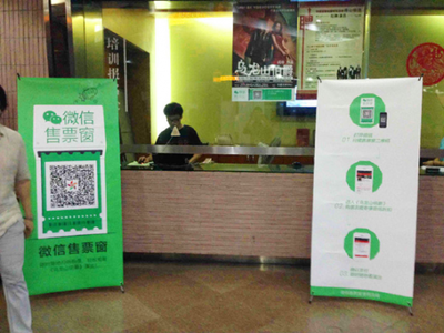 微信智慧劇場 不只是一個新戰場