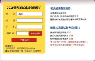 重要提醒 國(guó)考成績(jī)查詢新消息及信息咨詢服務(wù)指南