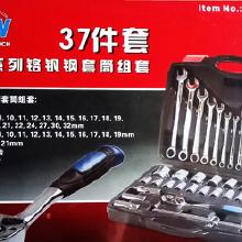 37件套套筒工具 機修組合工具的價格、批發(fā)與廠家選擇指南
